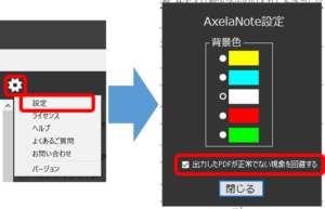 ライセンス関連手順とよくあるご質問 Transrecog